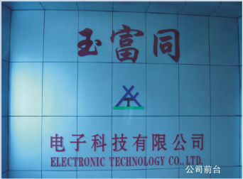 工厂一览